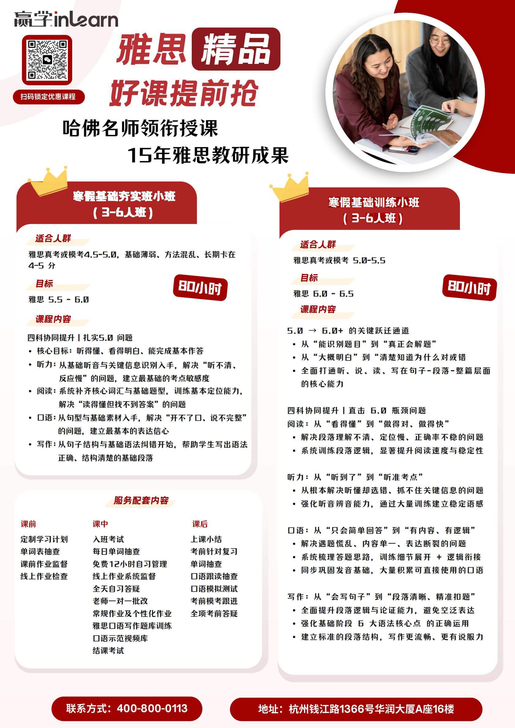 IELTS课程图片1