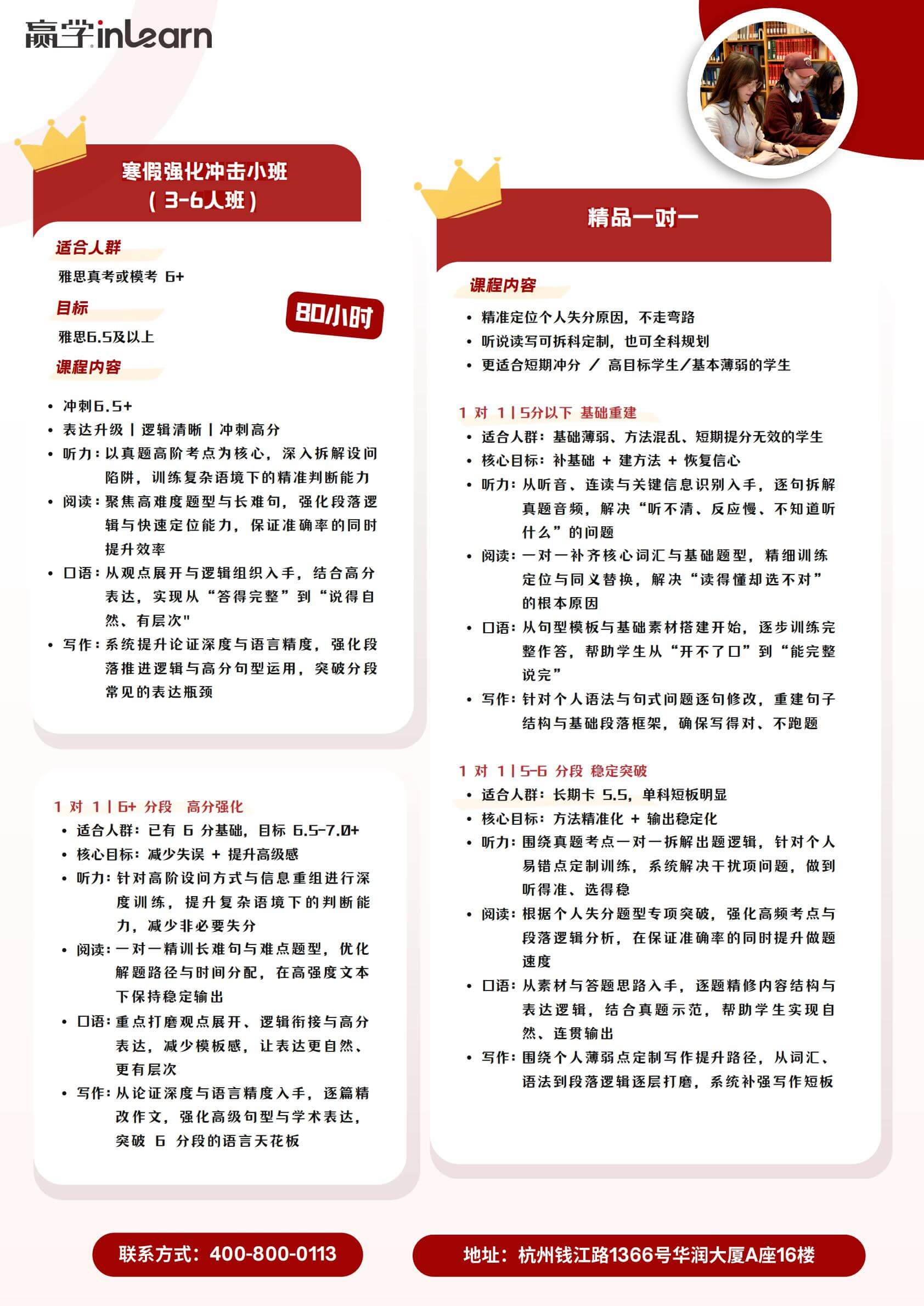 IELTS课程图片2