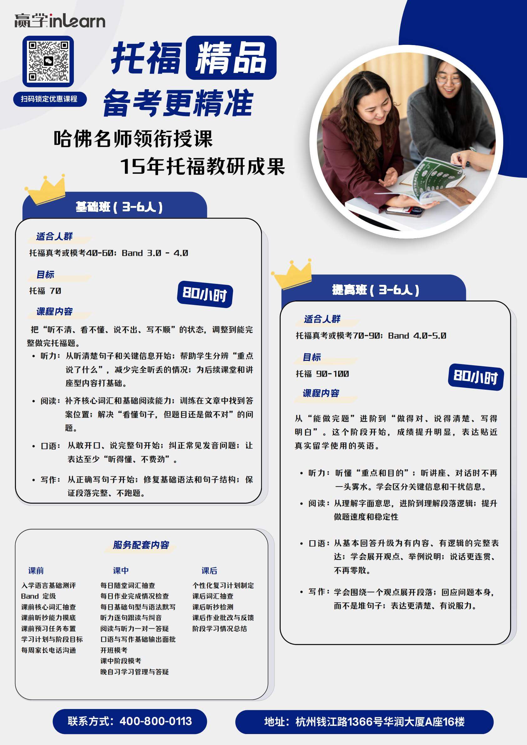 TOEFL课程图片1