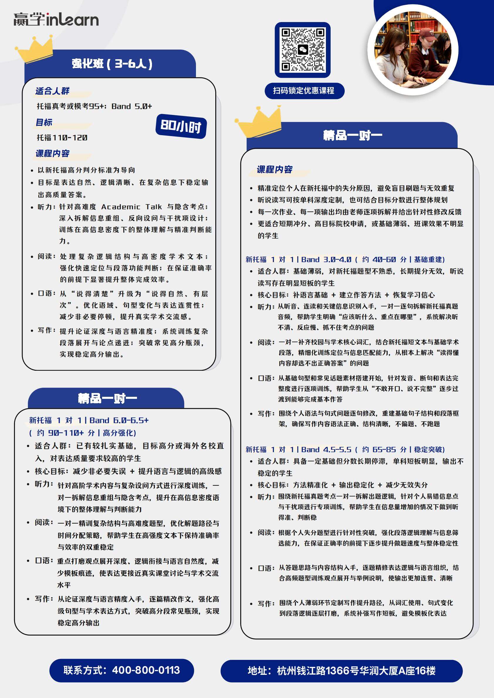 TOEFL课程图片2